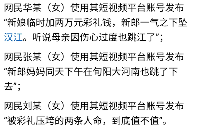 跳河新郎已离世，三人被处罚，家人等待调查结果，暂时不办丧事