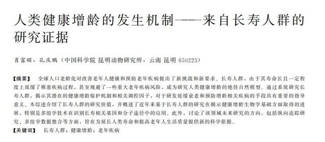 人活多久，看排汗就知道？寿命长的人，排汗一般或有这几个特征
