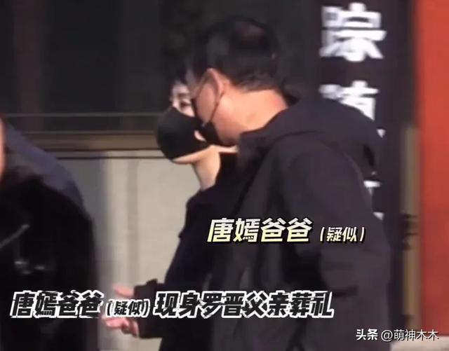 唐嫣疑现身悼念罗晋父亲，打扮严实在入口迎宾，被曝曾悄悄去探病