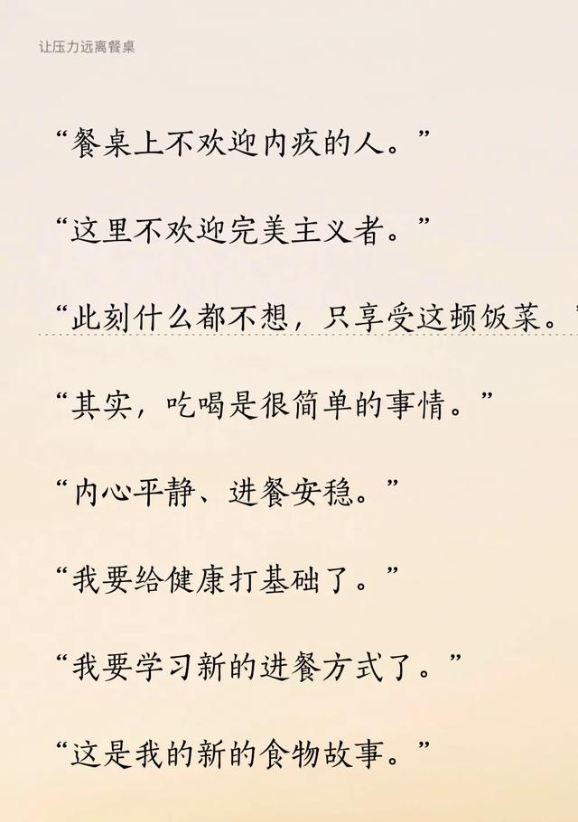 我们与食物的关系，往往反应我们和其他人以及事物的关系…