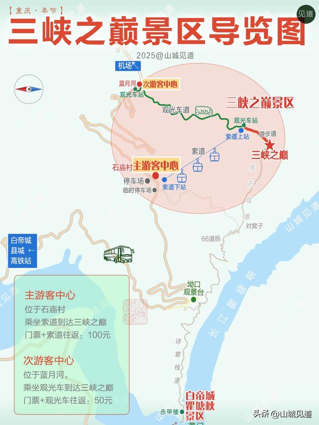 三峡红叶景区游玩攻略2025