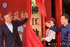 漯河：一幼儿园迁址合并图片