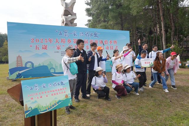 雁山区大埠乡举办“五嵅一家”旅游徒步活动