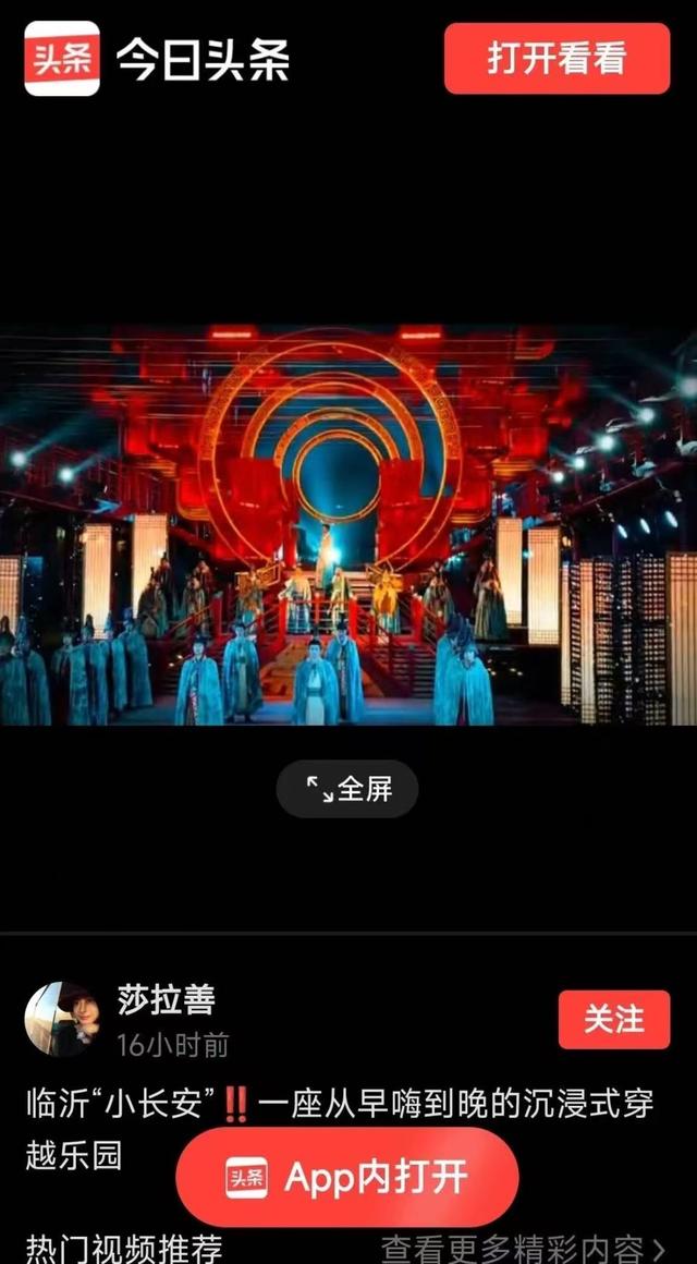 跟着央媒解锁临沂冬日“宝藏小城”