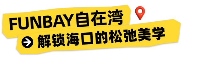中秋国庆 | 在海口追霞光 捕捉浪漫