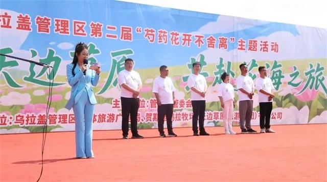 乌拉盖2025年夏季文旅活动圆满收官 多元业态激活草原旅游新动能