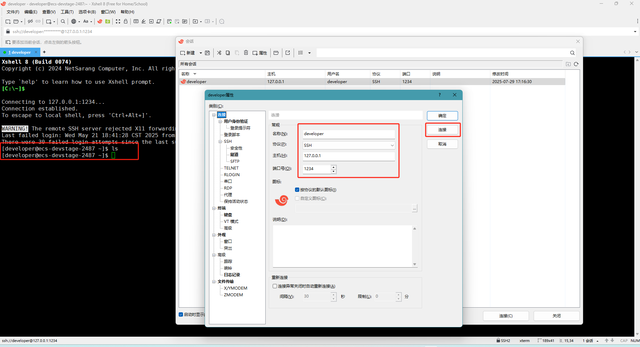 华为开发者空间-云开发环境部署Coze Studio + Maas构建智能体应用