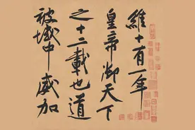 艺术史上最贵的一幅书法，这字在2010年卖出4.36亿图片