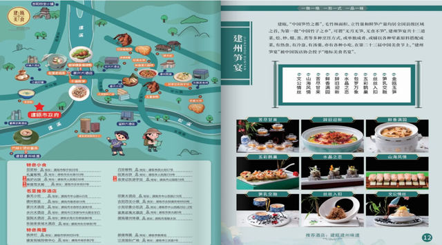 “烟火武夷醉暖冬”南平文旅冬季产品发布会成功举办