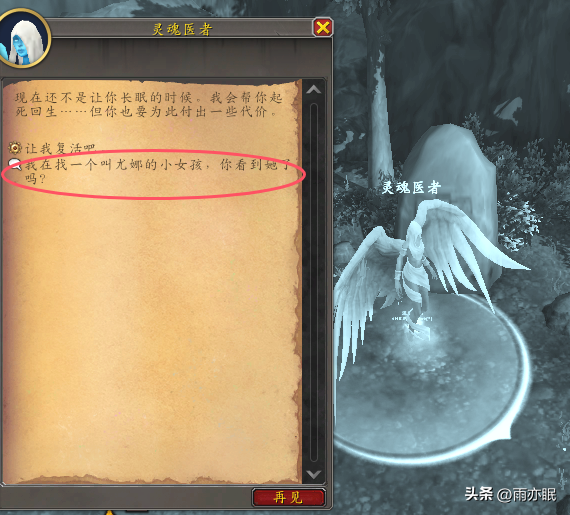 魔兽世界正式服超感人宠物尤娜获得流程，不要错过！