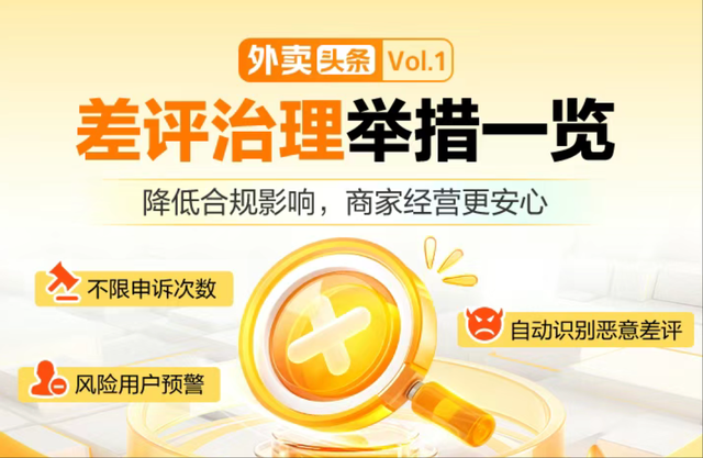 恶意差评，把这些商家坑惨了
