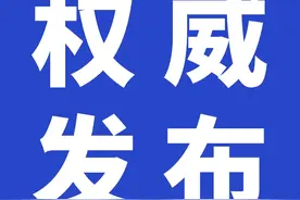 德阳2人接受纪律审查和监察调查图片