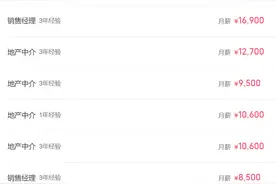 链家员工自爆工资收入明细，网友说：高得离谱，反差太大了图片