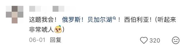 地理冷知识—周末出国游