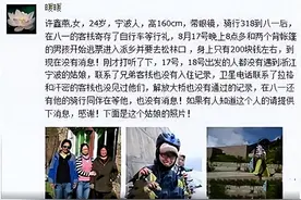 13年宁波女孩两千元穷游西藏，至今失踪近十年，她究竟去了哪里？图片