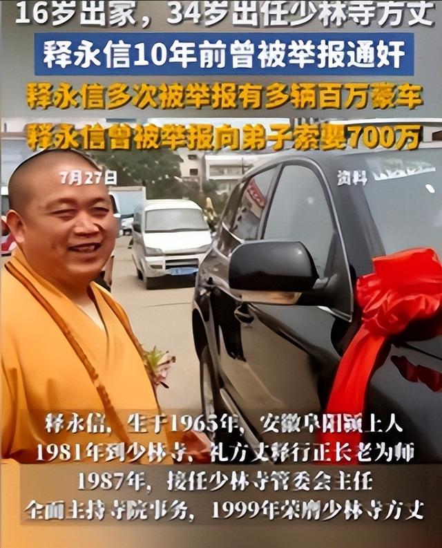 释永信被查第8天，恶心一幕出现，王诗龄受牵连，评论区不堪入目