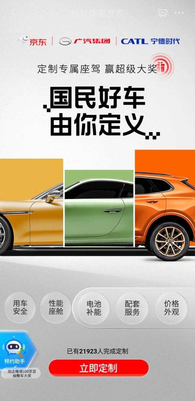 刘强东拿下小鹏汽车