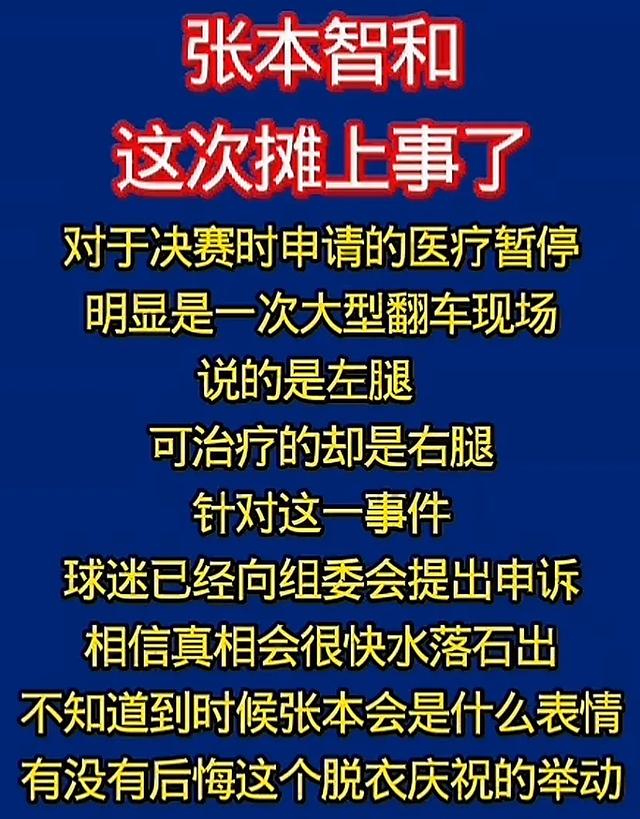 张本智和夺冠仅1天，国际乒联出手，处罚当值裁判？王楚钦新消息