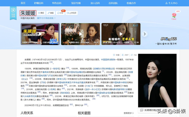 朱媛媛去世三个月，突然传来喜讯，原来她临走前还留下了“礼物”