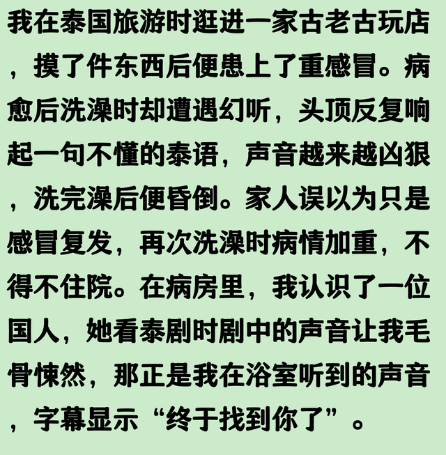 史上最恐怖评论出现了，每一个都看得我瑟瑟发抖，胆小的你敢看吗