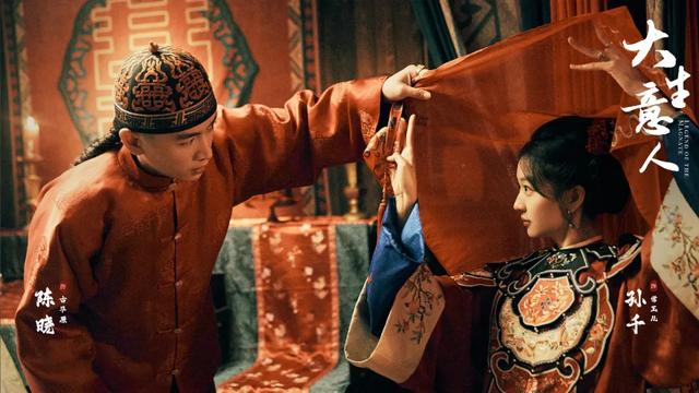 张挺:如何让《大生意人》节奏快过短剧、CP好嗑过古偶