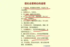 与你翻脸的人，无论是亲戚还是朋友，永远回不到过去图片