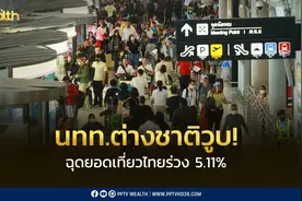 赴泰外国游客突破1300万！上周中、韩及印度游客有所恢复图片