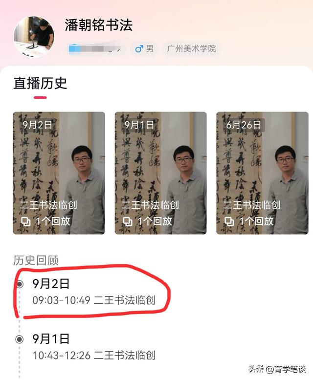头衔再多也没用！广东书法家潘朝铭去世，年仅43岁，几天前还露面