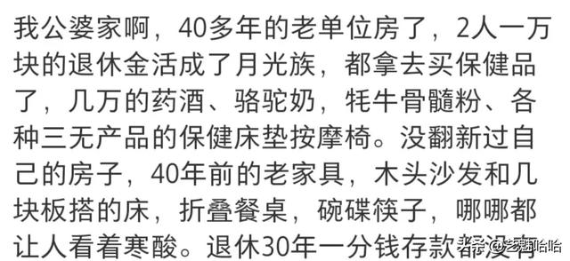 遇到过又穷又大手大脚的人吗？网友：宁可自己在家穿破衣烂衫