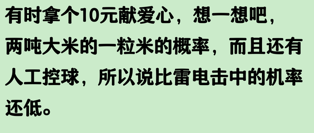 你们还在做彩票的一等梦吗？网友：还不如多进两天厂