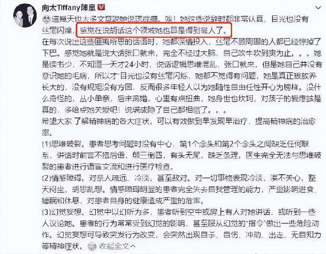 狐狸尾巴藏不住，撒谎成性、风流潇洒的张柏芝，被陈晓东撕下体面