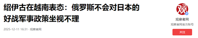 日本援兵来了？9国共谋对抗中国，俄罗斯准备下场，我外交部发话