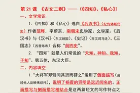 耗时一个月！我将九年级下册语文137个知识点，整理成复习笔记图片