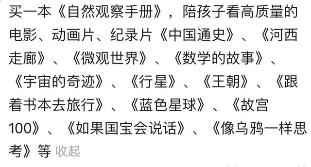 普通家庭怎么带孩子见世面？网‬友：建构社会观，感受真实社会