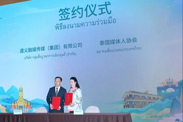 贵州遵义莅泰推介文化旅游“醉美遵义”