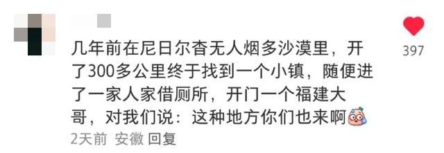 世界的尽头挤满了中国人