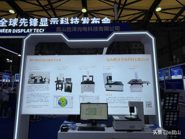 昆山企业携前沿产品精彩亮相2025年DIC EXPO国际（上海）显示技术及应用创新展