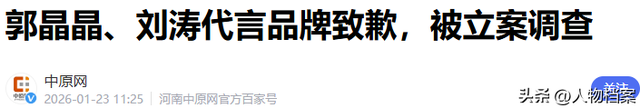 郭晶晶代言出事刚两天，恶心的一幕出现了，霍家的做法令人意外