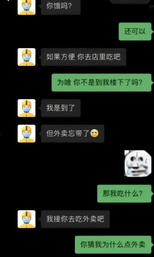 迟早有一天我要笑死在美团里哈哈哈哈哈哈哈哈，太幽默了商家们