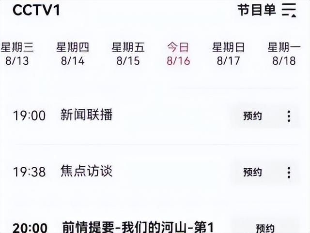 今晚必追！CCTV1开播震撼40集大剧，首集就封神！