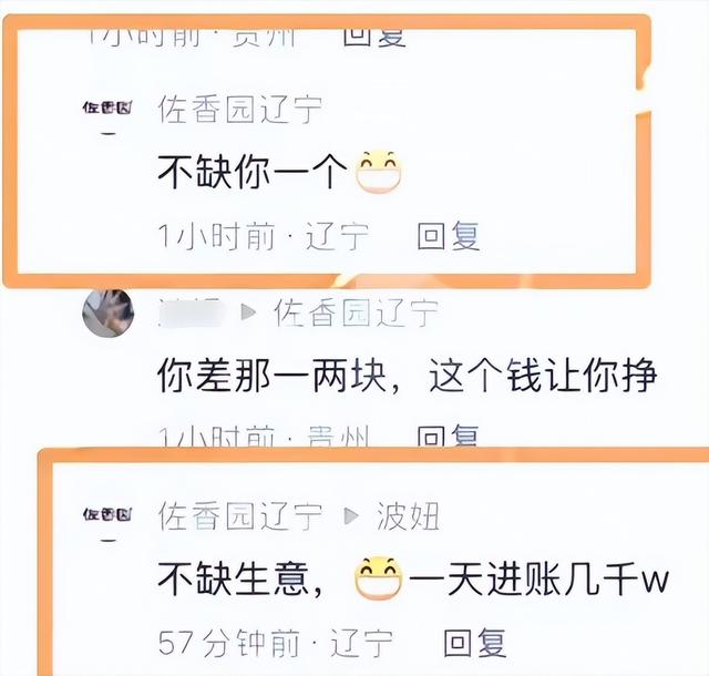 人心不足蛇吞象，主动道歉的闫学晶	，彻底将自己的口碑毁于一旦