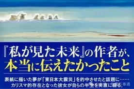 日本7月会不会发生地震？龙树谅岀新书《天使之遗言》澄清前作图片