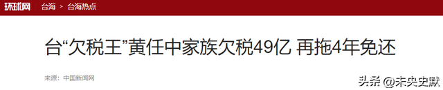 100多位情妇，包养费上亿元	，9女同床却落得个凄凉下场、人财两空