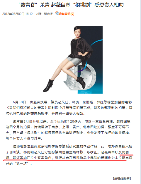 赵薇突传出2个消息，事业再崩盘元凶另有人，但有一点很庆幸