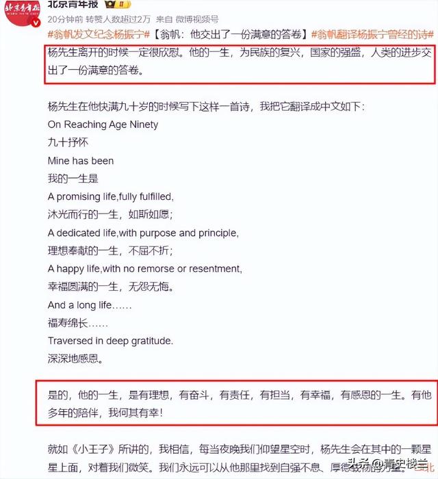 杨振宁去世后，翁帆再发文，49岁无子女的她，早已被安排好了退路
