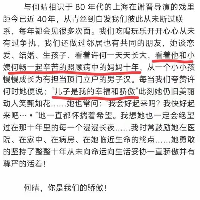 何晴葬礼11天后，令人担心的事情发生了，闺蜜曝光许何离家真相