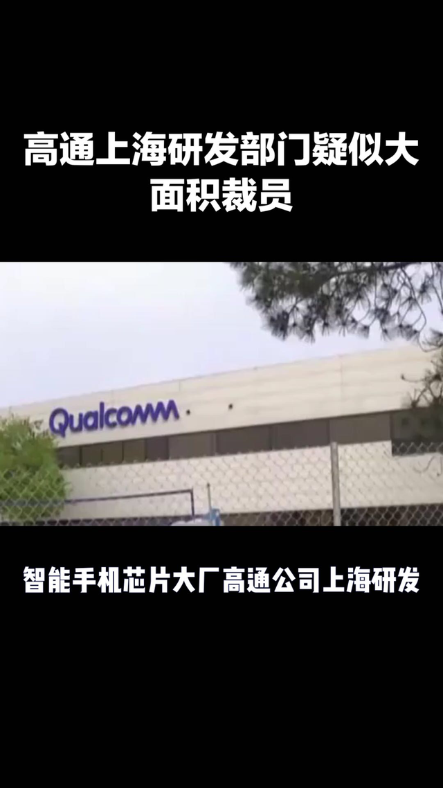 华为芯片技术遭窃取，1350万天价罚单震动科技圈，14人获刑