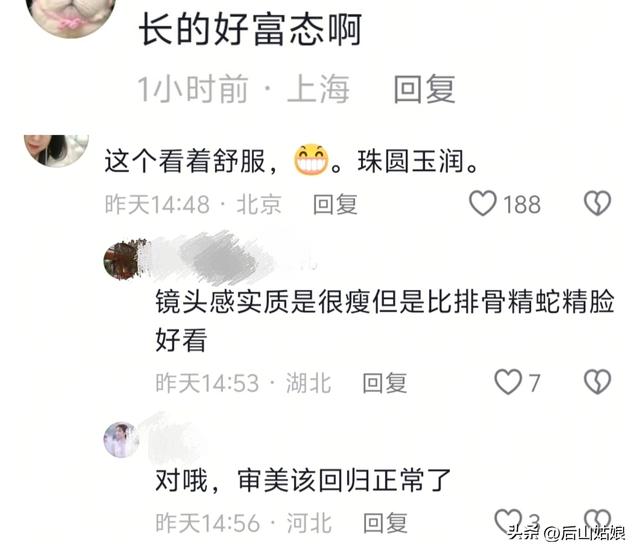 中华小姐香港冠军连子欣，评论区一片叫好，胜在纯天然，来自河北