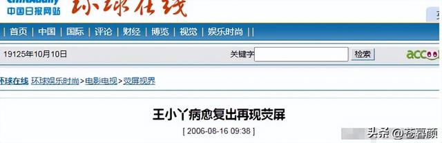 善恶终有报，57岁央视女主持王小丫，原来早已经走上另一条大路
