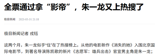 央视发文，高调官宣37岁朱一龙喜讯，全网恭喜，终于等到这一天